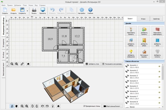 Интериорен дизайн 3D - Безплатен софтуер за интериорен дизайн